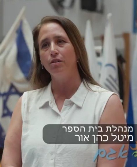 Meital Cohen-Or