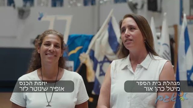 Conference highlights — Maccabiah